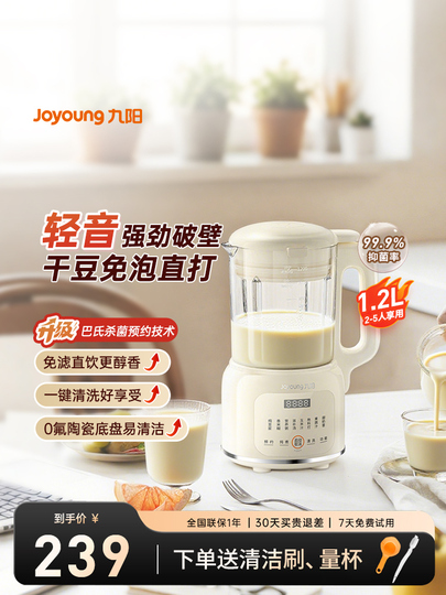 Joyoung 九陽　豆乳&スープメーカー未使用 Amazon | Joyoung 九陽 豆乳&スープメーカー 1~3人用 (ホワイト