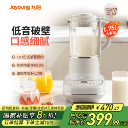 Joyoung Blender for Home Use, Fully Automatic, No-Filter, Residue-Free Soy Milk, Multifunctional Blender, Juicer P681Pro