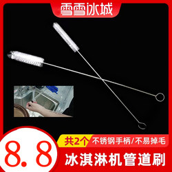 Mixue Bingcheng Cleaning Brush, Insulation Barrel Pipe Brush, Ice Cream Machine Brush, Exquisite Cleaning Brush for Kitchen Appliances