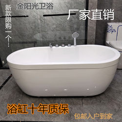 Installation-Free Bathtub for Home Use in Small Apartments, Movable Freestanding Spa Mini Acrylic Adult Bathtub for the Elderly