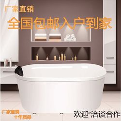 Installation-Free Bathtub for Home Use in Small Apartments, Movable Independent Spa Mini Acrylic Pet Adult Bathtub for the Elderly