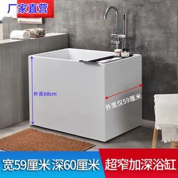 Acrylic Household Small Apartment Deep Soaking Mini Square Bathtub Independent All-In-One Removable Japanese Bathtub