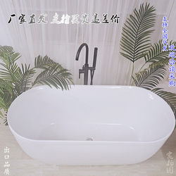 Insulated Guesthouse Acrylic Thin-Edge Seamless Small-Sized Household Adult Freestanding European-Style Hotel Chaise Bathtub
