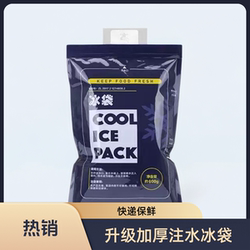 Water-Filled Ice Packs for Express Delivery, Special for Freezing, Household Preservation, Disposable for Takeaway Delivery, Refrigerated Bags for Stall Use, Commercial and Edible