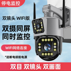 360-Degree Outdoor Home Wireless Wifi Dual-Camera 4g Card Ultra-High-Definition Waterproof Monitor