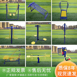 Outdoor Fitness Equipment, Outdoor Community Park Square, Sports and Fitness Path, Walking Machine for the Elderly