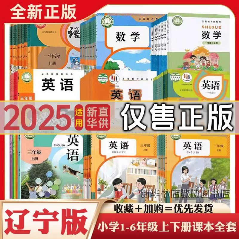 小学生向け数学・英語教科書セットBAHASA-MALAYSIA 小学生向け数学