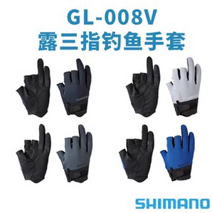 
SHIMANO Shimano 23 models GL-008V GL-007V summer sunscreen 3-finger 5-finger non-slip fishing gloves