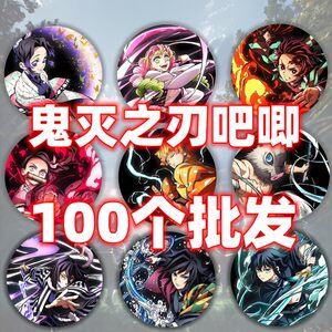 
Demon Slayer: Mugen Castle, Tokitoru Muichiro Badge, Cartoon Bar, School Bag, Demon Slayer: Kimetsu no Yaiba peripherals