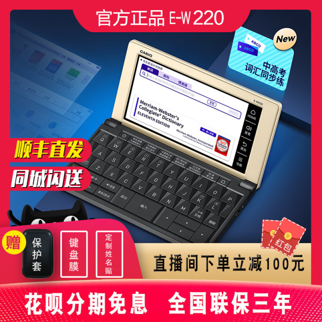 Casio Electronic Dictionary E-S200 English E-W220 Learning Machine English-Chinese Oxford Dictionary Study Abroad Travel Learning Translation Machine Junior High School College English Learning Master