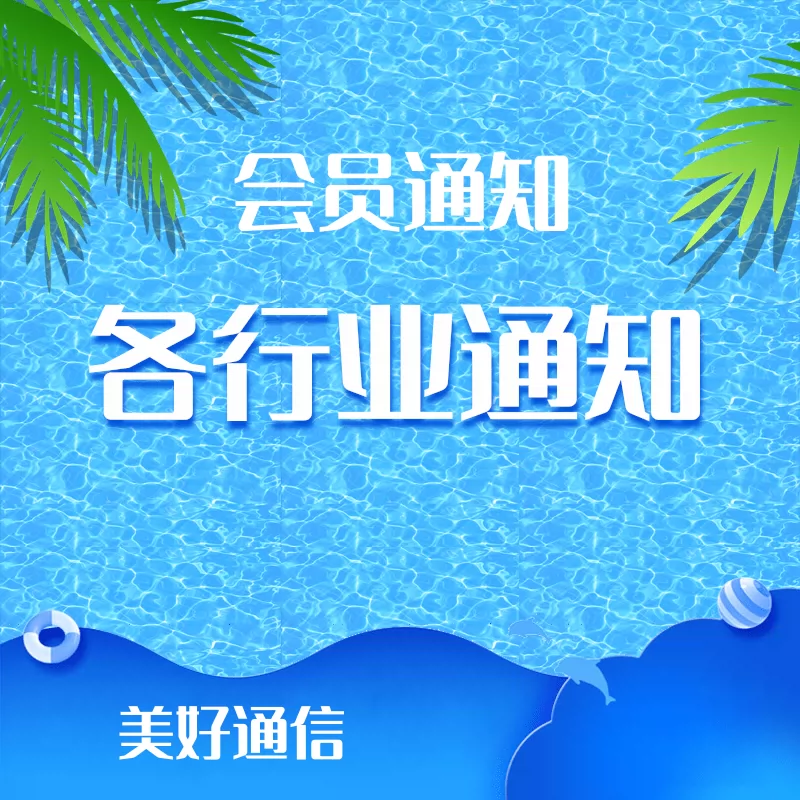 给会员客户编辑优惠短信怎么发送 给会员客户编辑优惠短信怎么发送