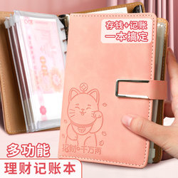 2026 Daily Account Book for Children, Loose-Leaf Money Saving Book for Elementary Students, Can Hold Money, Pocket Money Storage Wallet, Accounting Book, Multifunctional Family Financial Management Notebook, Cute Planner, Detailed Account Book