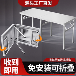 Thickened Stainless Steel Rounded Corner Table Legs, Foldable Table, Safety Anti-Collision Corners, Easy to Store in the Car, Suitable for Setting up Stalls and Home Use