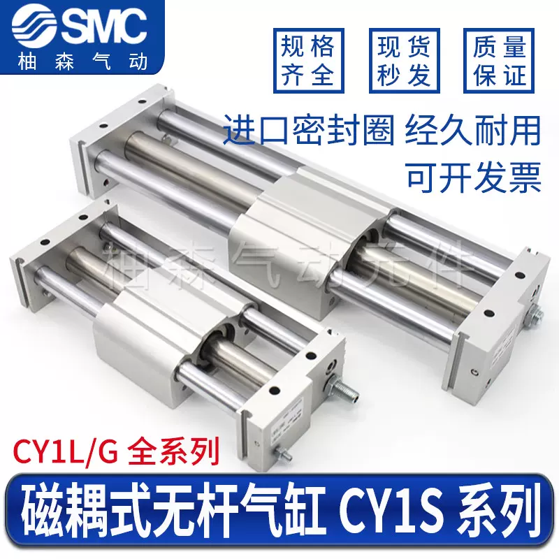 无杆气缸CDY1S CY1SG CY1S20-50/100/150/200/250Z B BS BZ-M9BL-Taobao