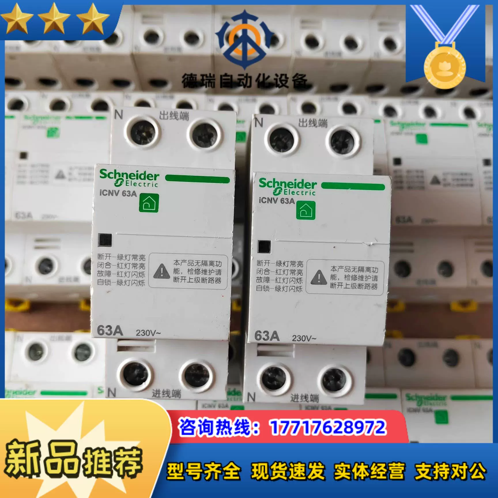2p自恢复式过欠压保护器4050a63a现货议价-淘宝网
