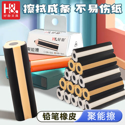 Haoli Pen-Shaped Eraser for Elementary School Students, Erases Cleanly Without Leaving Residue or Debris, 2B Creative Eraser with Minimal Marks