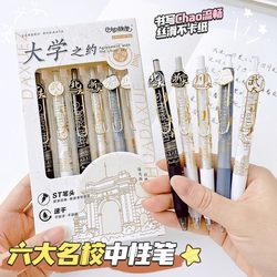 Famous School Tsinghua University Beijing Gel Pen Quick-Drying Ins High-Value Student Prize for Exam Practice for High School and Middle School Students
