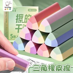 Triangular Eraser That Collects Debris, Ultra-Clean, Leaves No Residue, Erases Cleanly, Specially Designed for Elementary School Students, Leaves No Marks, Sketching and Art Eraser