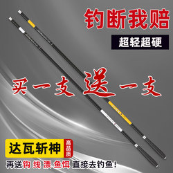 Japanese Carbon Fishing Rod Ultra-Light Ultra-Hard Brand Fishing Rod for Wild Fishing Large Fish Carp and Crucian Carp Fishing Rod Flagship Store