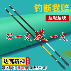 Japanese Imported Carbon Dawa Fishing Rod, Ultra-Light, Ultra-Hard, Large Fish Rod, Lightweight Brand, for Carp and Catfish, Taiwan-Style Fishing Rod