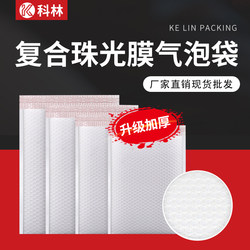 Composite Pearlescent Film Self-Sealing Bag Foam Film Envelope Bag Express Shock-Proof Bubble Bag Foam Bag Bubble Film Packaging Bag