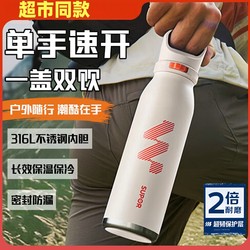 Supor 316 stainless steel large capacity thermos cup