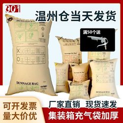 Thickened Container Inflatable Bags, Kraft Paper Cushioning, Air-Filled Bags for Containers, Inflatable Anti-Collision Air Cushions, Gap-Filling Shockproof Pads