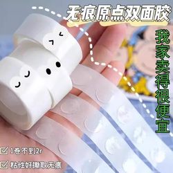 Traceless Adhesive, Transparent Adhesive, Comic Wallpaper Stickers, Poster Dot Adhesive, Round Dot Adhesive, Nano Double-Sided Adhesive Dots That Do Not Damage the Wall