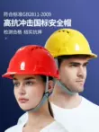 Tiêu chuẩn quốc gia dày mũ bảo hiểm an toàn công trường nam lãnh đạo xây dựng bảo hộ lao động dự án xây dựng mũ bảo hiểm thoáng khí in LOGO tùy chỉnh