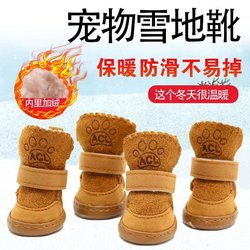 Pet Shoes for Small Dogs, Non-Slip Winter Snow Boots for Teddy and Bichon, Dog Shoe Covers, Thickened and Fleece-Lined, Warm Cotton Shoes