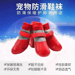 Dog Shoes for Autumn and Winter, Small Dog Paw Covers, Waterproof and Dirt-Resistant, Winter Socks for Teddy and Bichon Pets That Don'T Fall Off