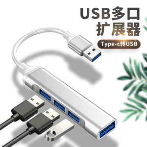 
Type-c expansion dock usb3.0 adapter external USB drive hard drive laptop Apple computer car conversion OTG