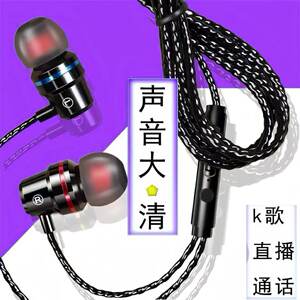 
Headphones, karaoke, mobile phone, computer, 3.5mm round hole, universal in-ear game, high-sound quality computer, earphones