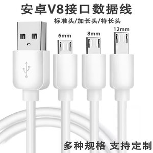 
Senior Android interface extended extra length head 12mm data cable black and white V8microUSB mobile phone charging data cable 8mm
