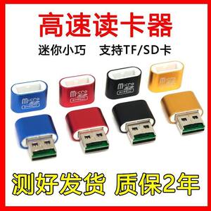 
Metal high-speed card reader connected to computer, car audio notebook, TFSD mobile phone memory card multifunction mini