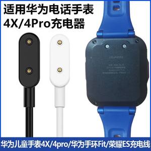 
Applicable to Huawei Children's Watch 4pro Charger ASN-AL10 Magnetic Charging Cable 4X Fast Charging Cable NIKAL0O