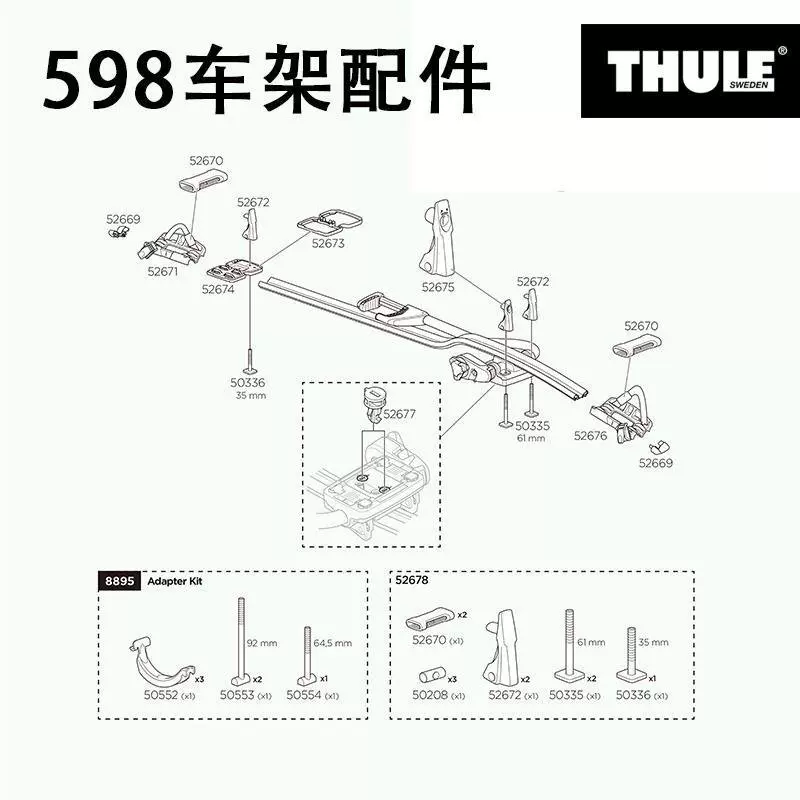 thule 598 52671 52676 Taobao