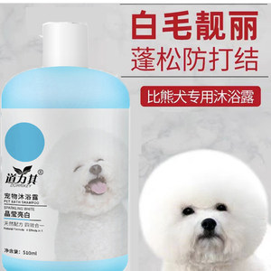 Biexiong shower gel white hair dedicated long -lasting pet dog bath liquid bathing liquid inhibitory fluffy dog daily supplies