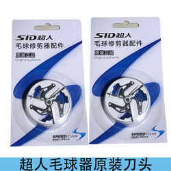 Superman Hair Trimmer Blade Sr2866 2862 7811 2850 2855 Original Universal Replacement Blade