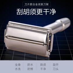 Mingshi Manual Razor, Old-Fashioned Double-Edged Razor Holder, Manual Men's Beard Razor, Washable and Rust-Proof