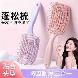 Curved Hair Comb for Women, a Magic Tool for Creating High Crown Volume, Massage and Volumize Hair, Detachable Volumizing and Smoothing Comb