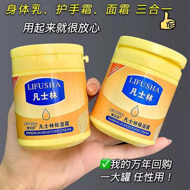 Lifusha body lotion moisturizing hand and foot moisturizing hand cream anti-freeze and anti-drying for women in autumn and winter