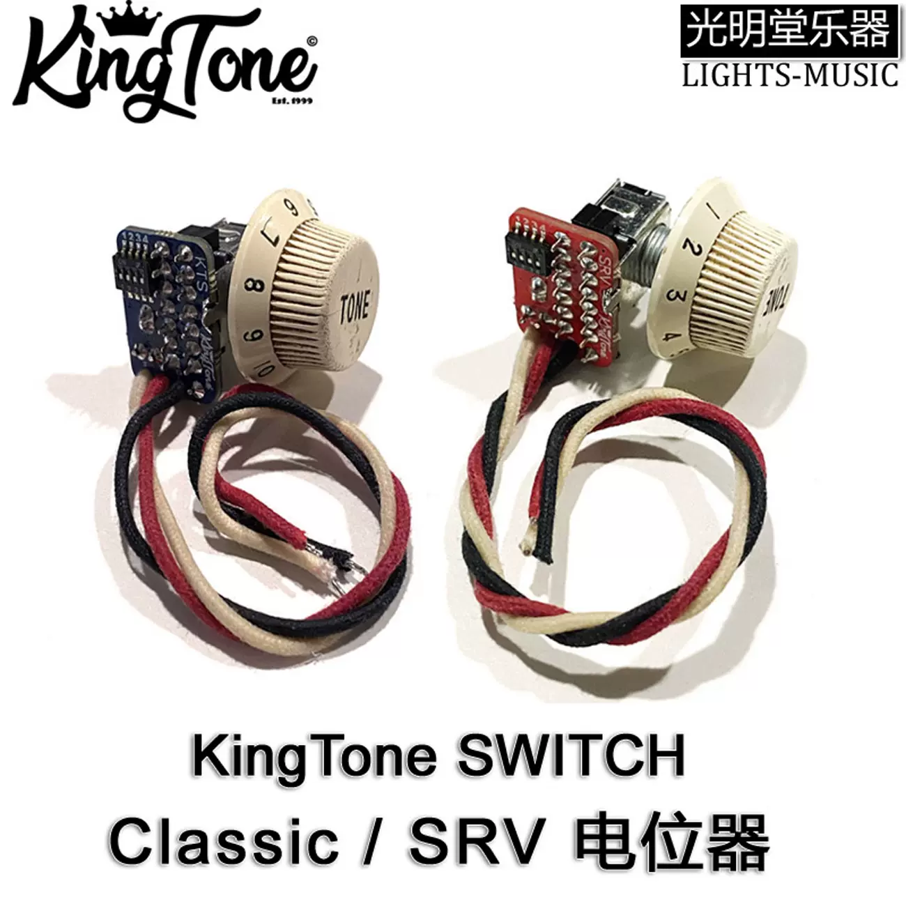 美產 King Tone SRV / CLASSIC SWITCH 電吉他 電位計 不含旋鈕-Taobao