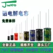 Tụ điện điện phân nhôm JWCO 1-4700uf10-450v đặc điểm kỹ thuật đầy đủ tần số cao điện trở thấp Dòng KM hỗ trợ tùy chỉnh Tụ điện