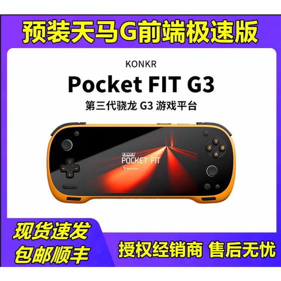 
ayaneo KONKR Pocket FIT G3 Gen3 Android handheld console pre-installed Tianma front-end game console