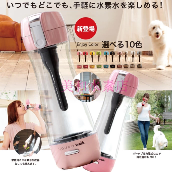 GAURA mini 水素水サーバー GH-T1 レッド