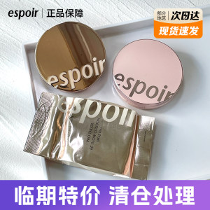 Clearance Special Price Korean Espoir Air Cushion Set Mirror Hydrating Concealer Dry Leather Moisturizing Brightening Replacement