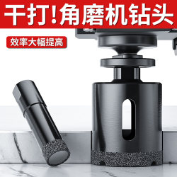 Angle Grinder Hole Saw Drill Bit for Ceramic Tiles, Vitrified Tiles, Marble, Glass, Hand Grinder, Special for Drilling Rock Slabs, Dry Drilling