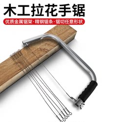 Hand Saw, Wire Saw, Hand-Pulled Saw, Small Household Wood Saw, Handy Tool, Handheld Steel Wire Saw, Jigsaw, Woodworking Tool