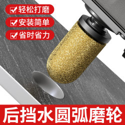 Rear Arc Blade Quartz Stone Countertop Stone Rear Water Retaining Grinding Wheel Rear Round Bottom Trimming Grinding Head Angle Grinder Milling Cutter